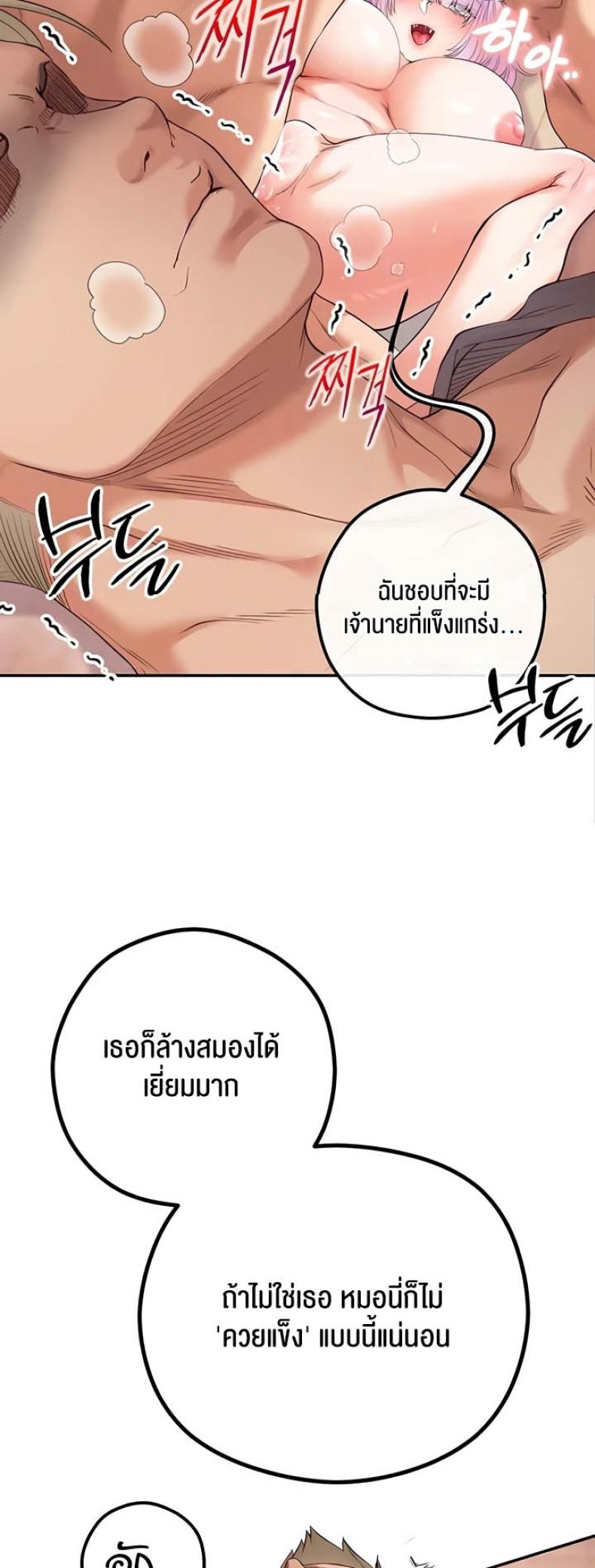 Revenge With Harem - หน้า 25