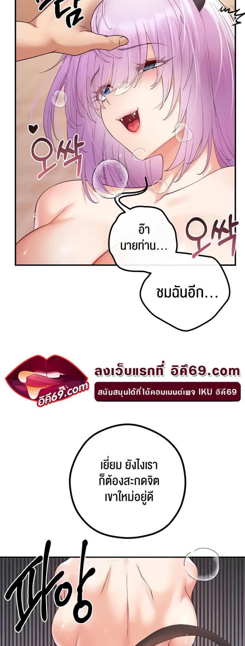 Revenge With Harem - หน้า 27