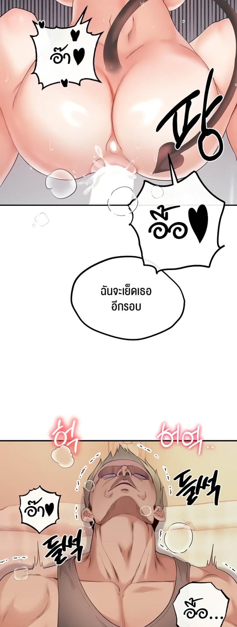 Revenge With Harem - หน้า 28