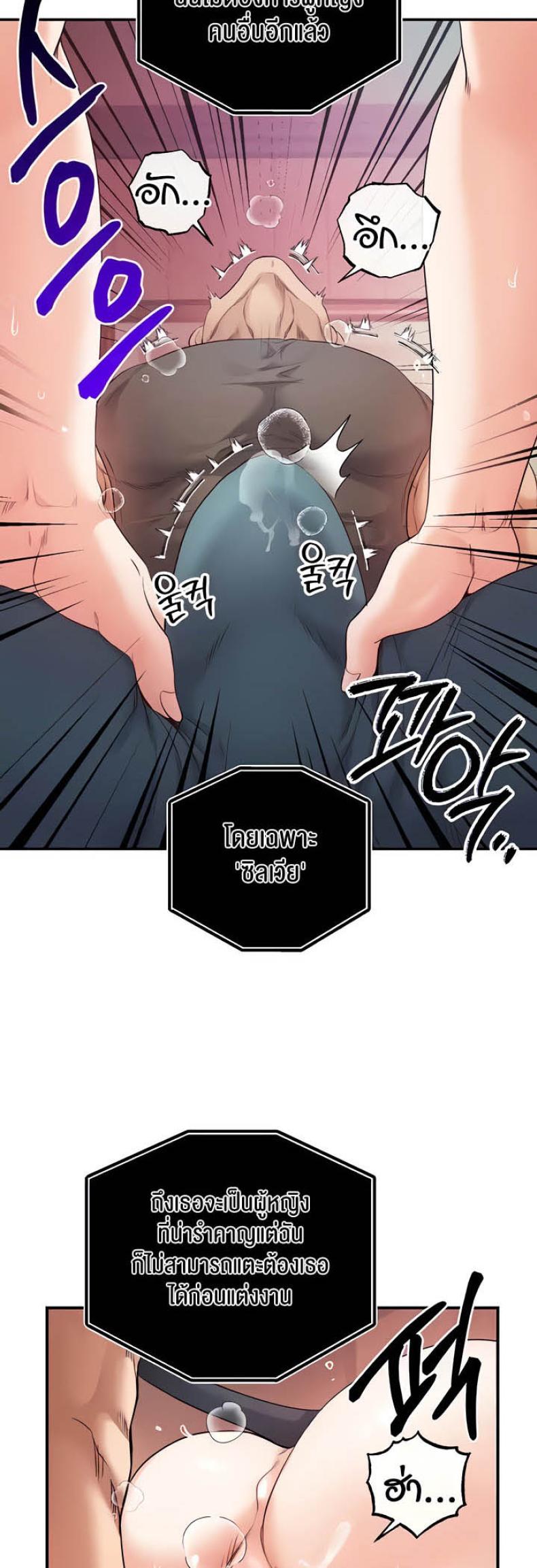 Revenge With Harem - หน้า 31