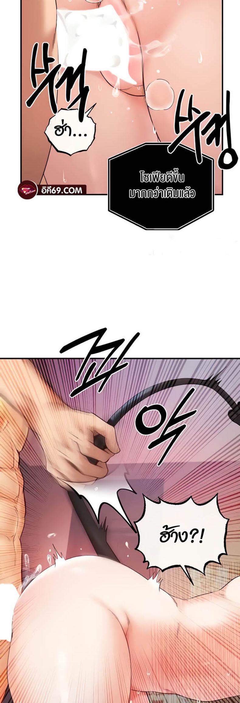 Revenge With Harem - หน้า 32