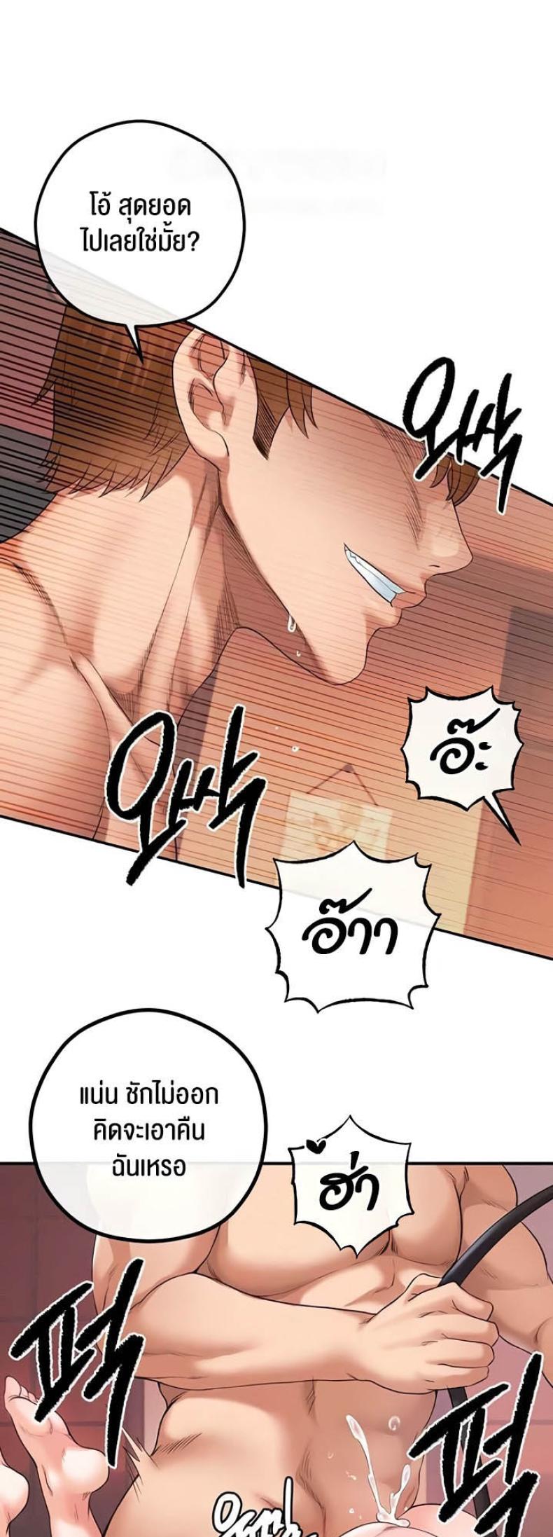 Revenge With Harem - หน้า 36