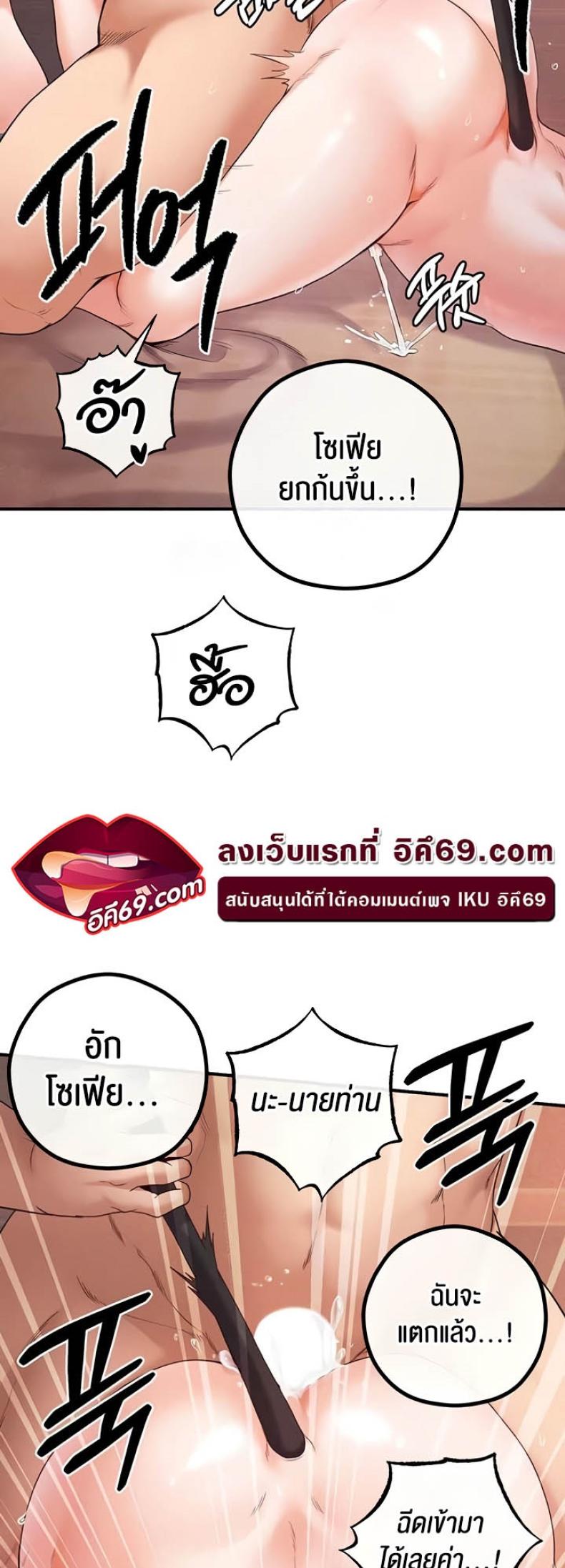 Revenge With Harem - หน้า 37