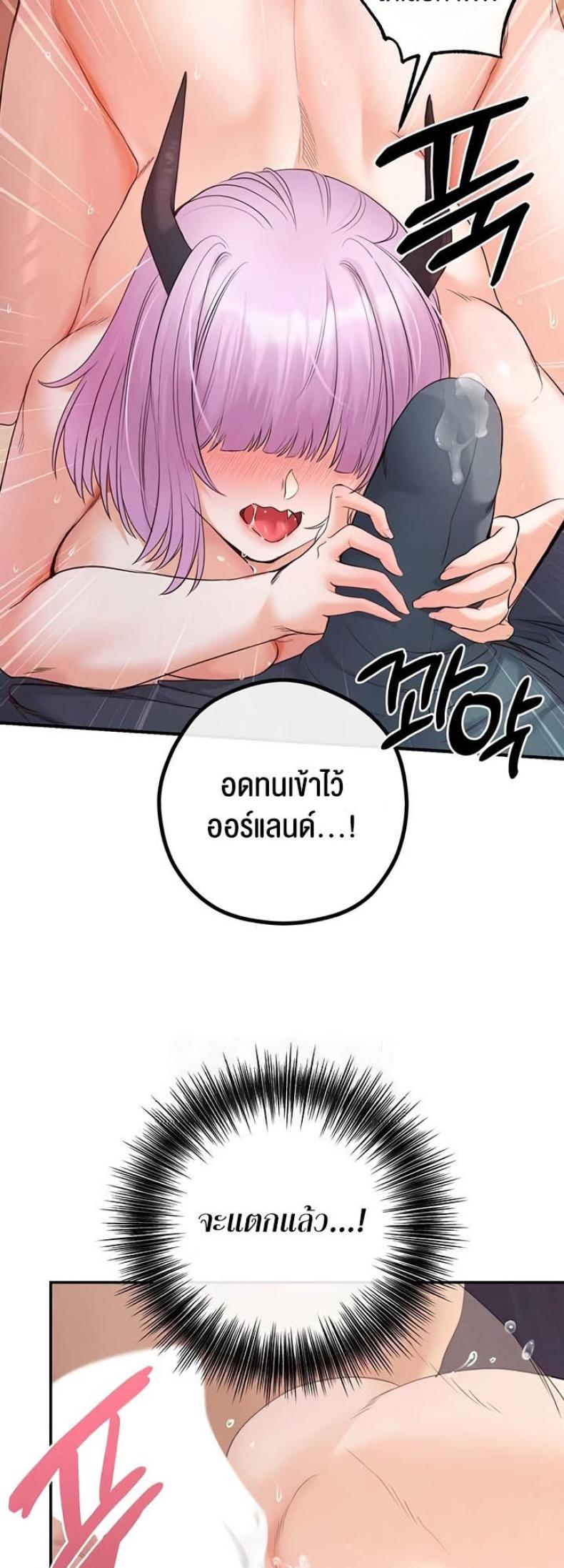 Revenge With Harem - หน้า 38