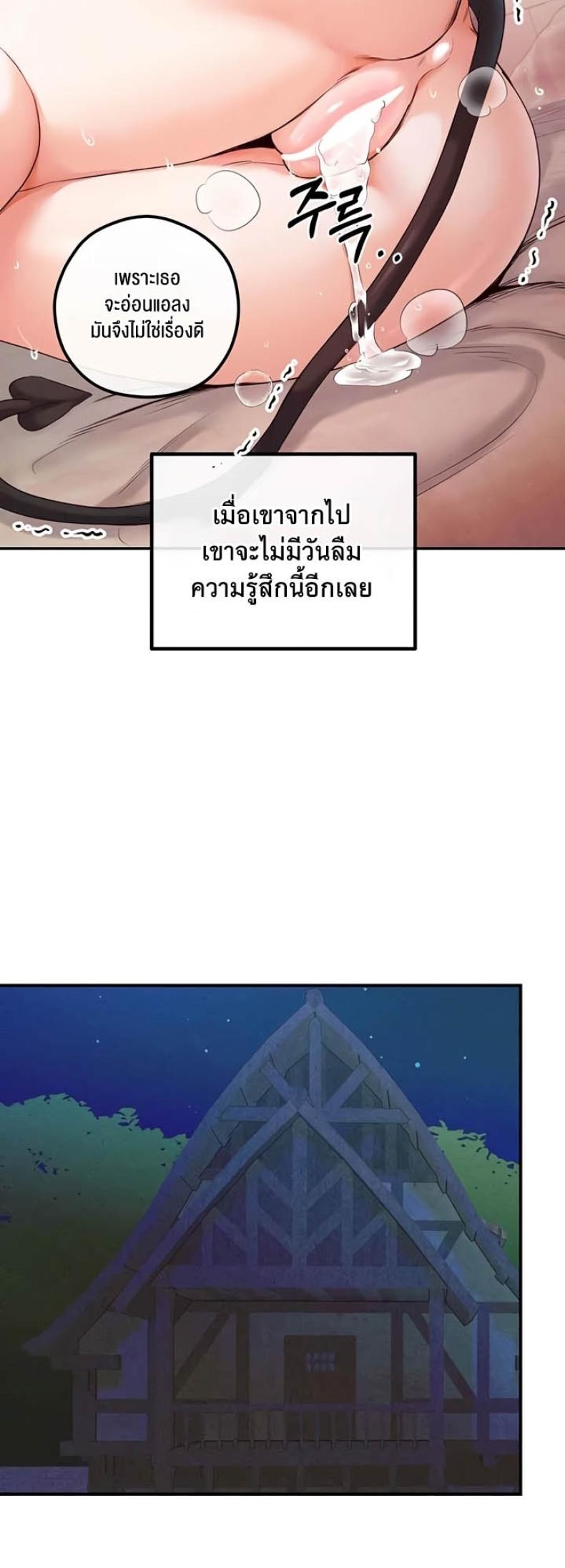 Revenge With Harem - หน้า 43