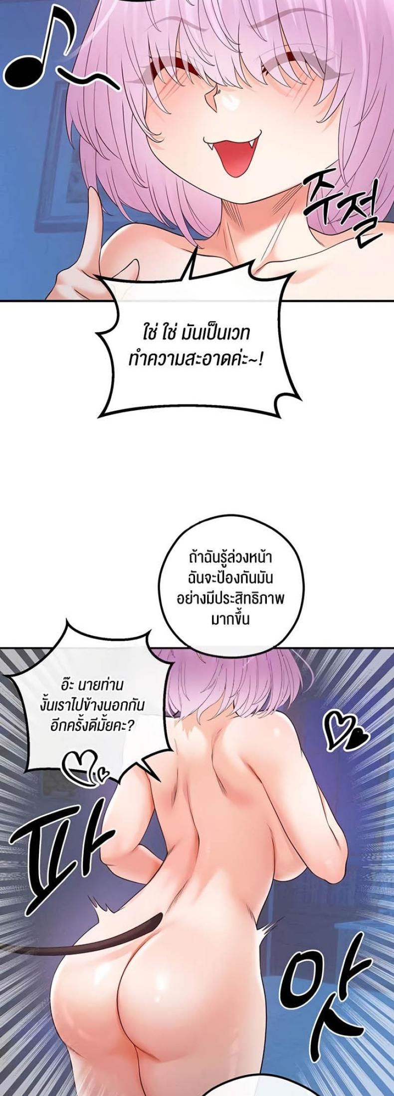 Revenge With Harem - หน้า 47