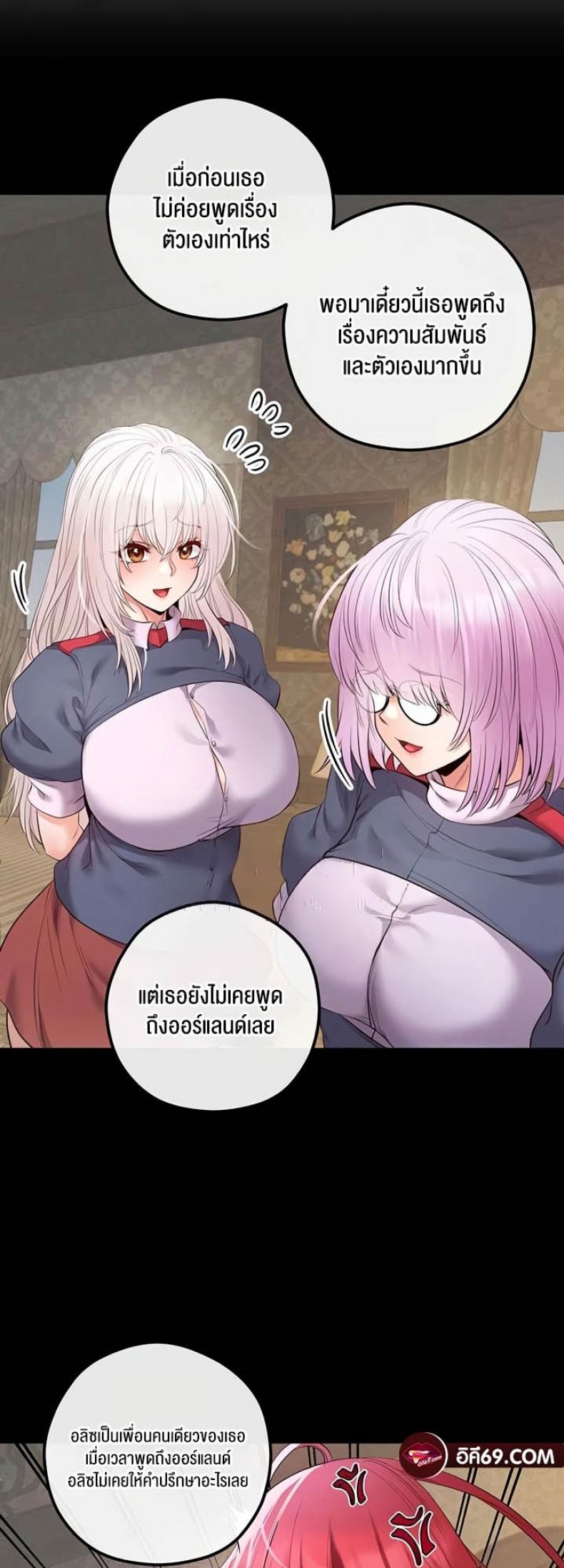 Revenge With Harem - หน้า 49