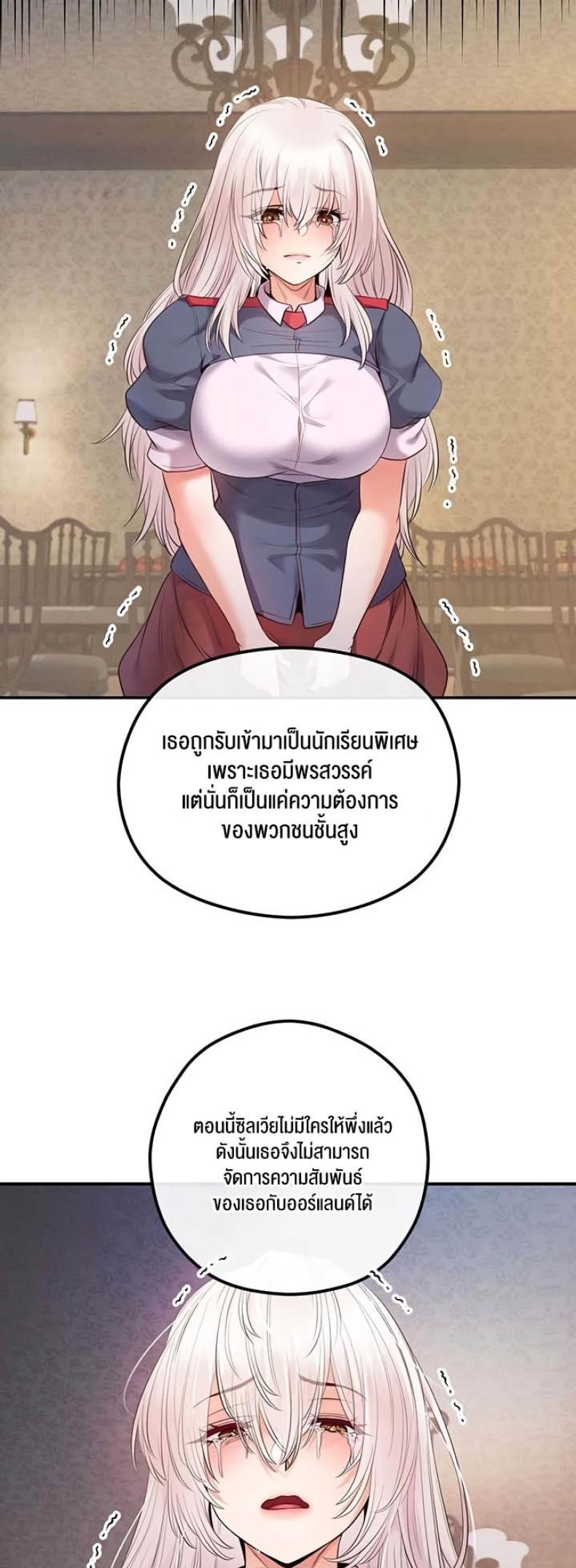 Revenge With Harem - หน้า 51