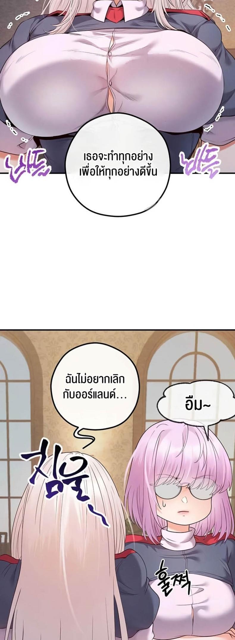 Revenge With Harem - หน้า 52