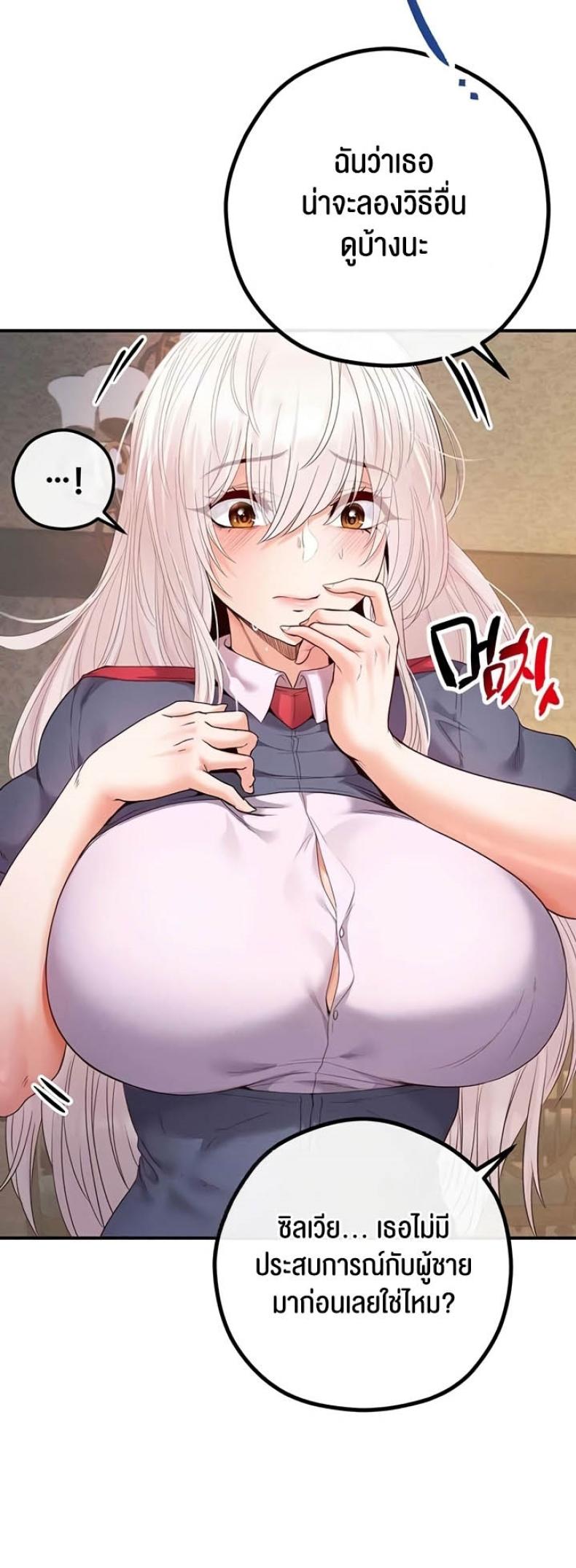 Revenge With Harem - หน้า 54