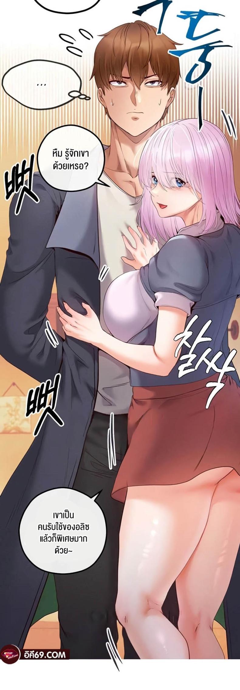 Revenge With Harem - หน้า 59
