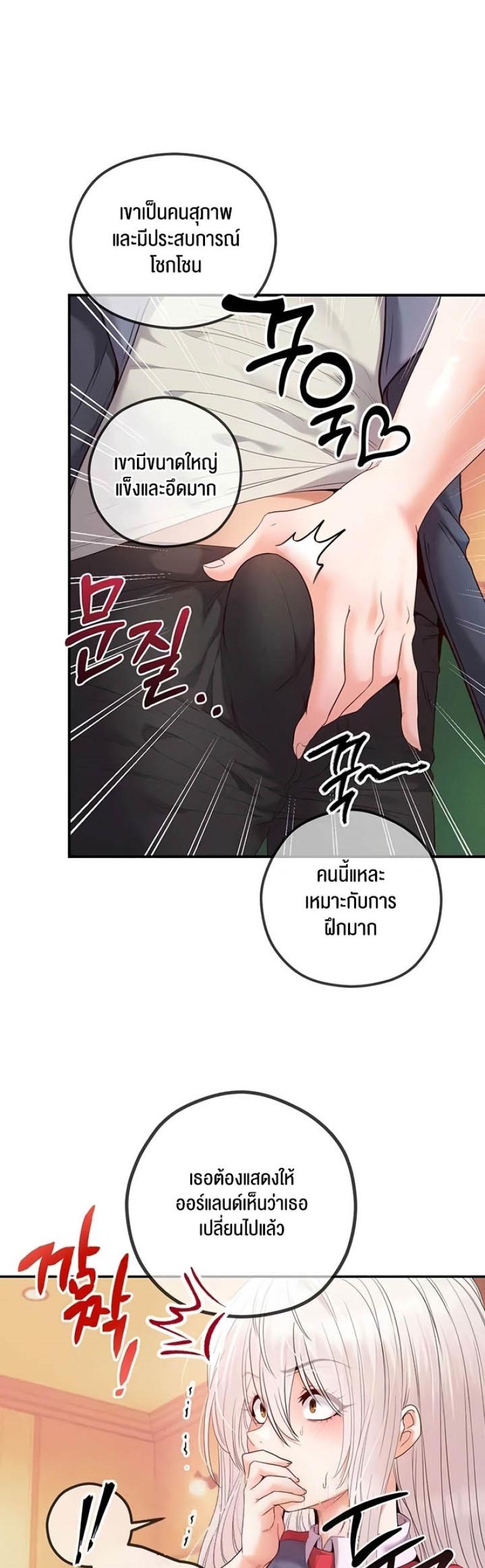 Revenge With Harem - หน้า 60