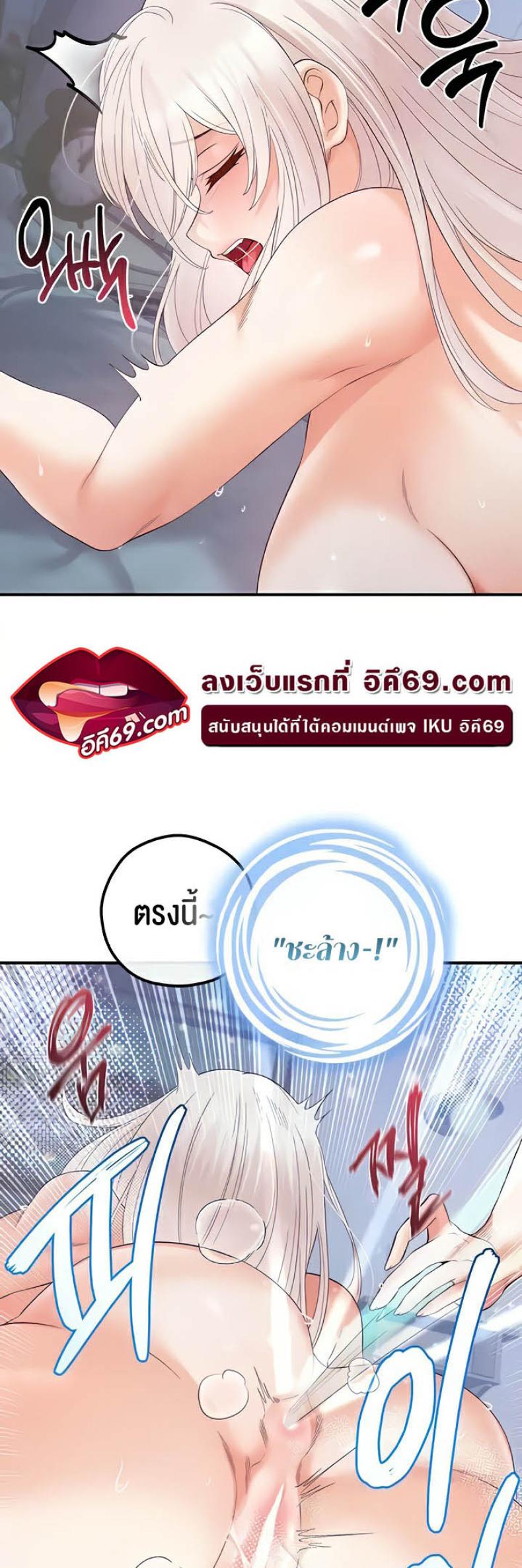 Revenge With Harem - หน้า 45