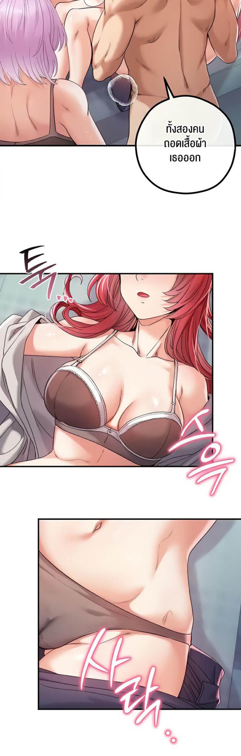 Revenge With Harem - หน้า 64