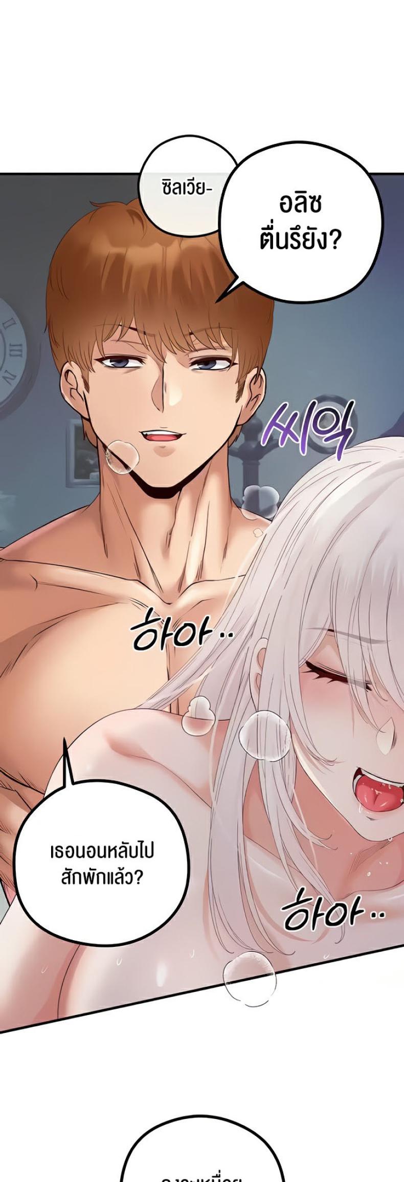 Revenge With Harem - หน้า 10