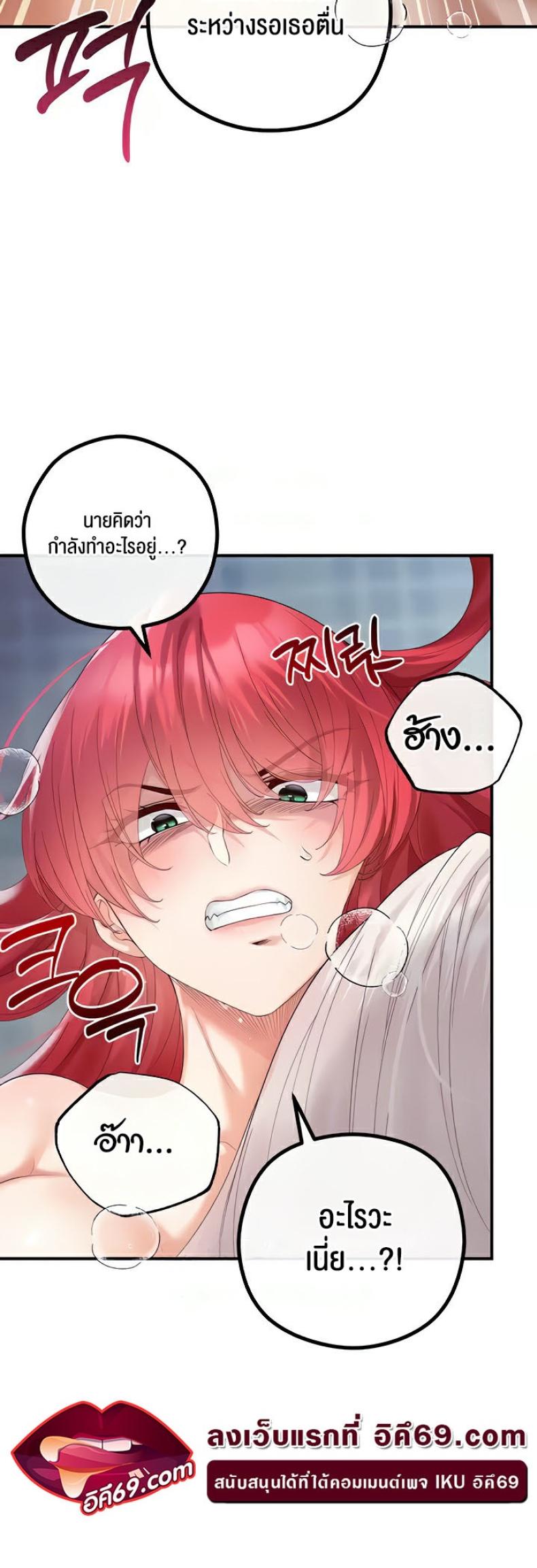 Revenge With Harem - หน้า 12
