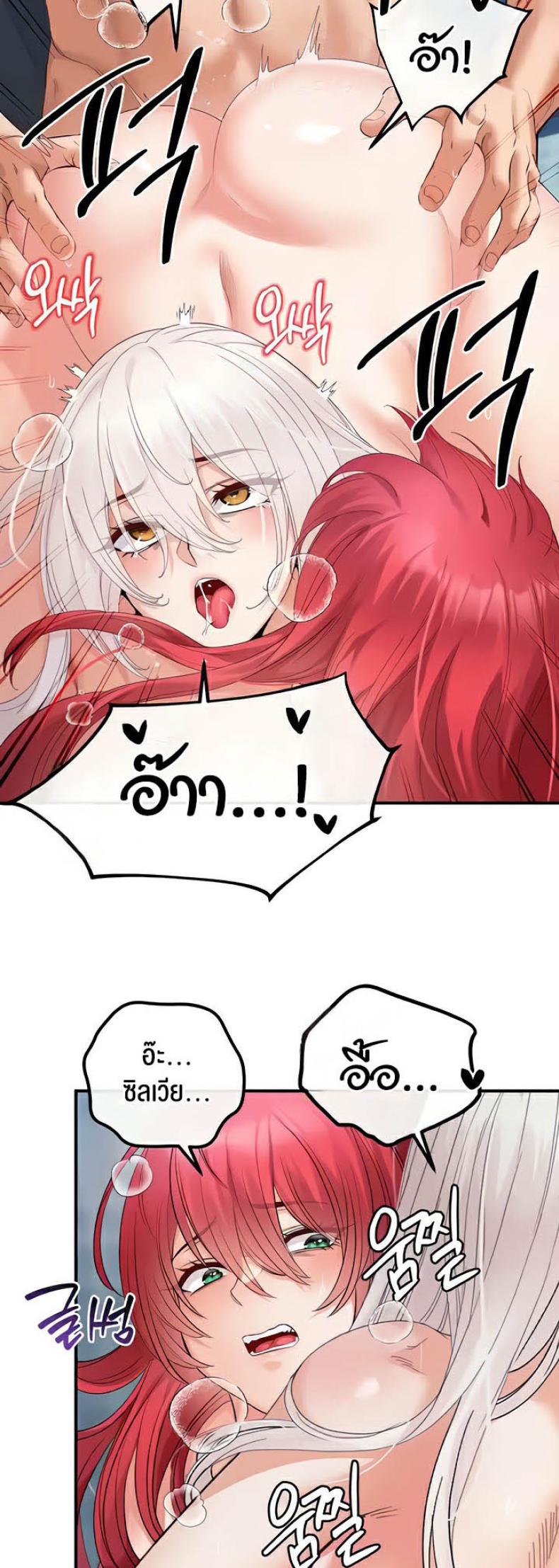 Revenge With Harem - หน้า 14
