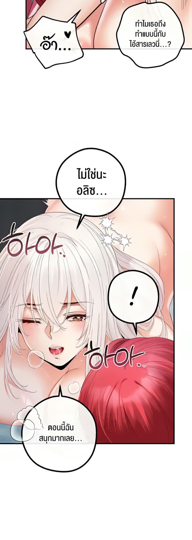 Revenge With Harem - หน้า 15