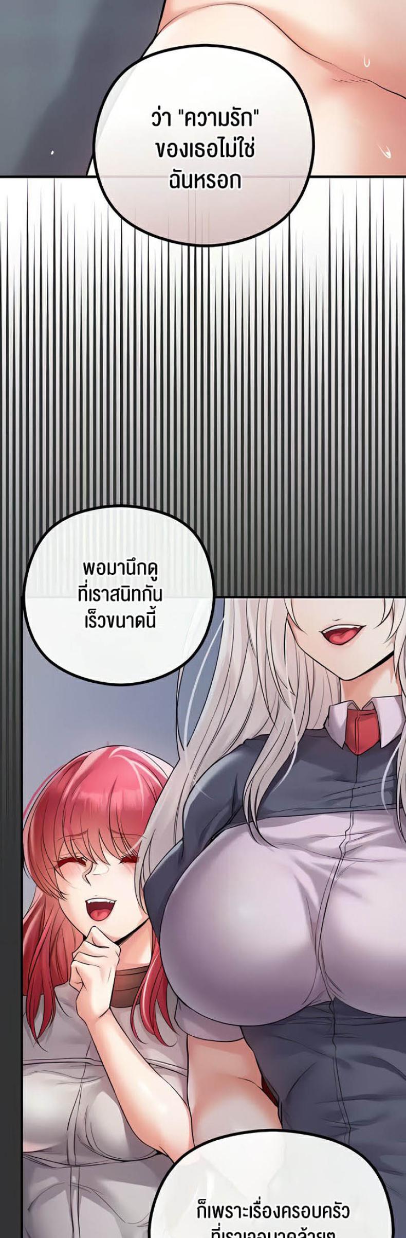 Revenge With Harem - หน้า 20