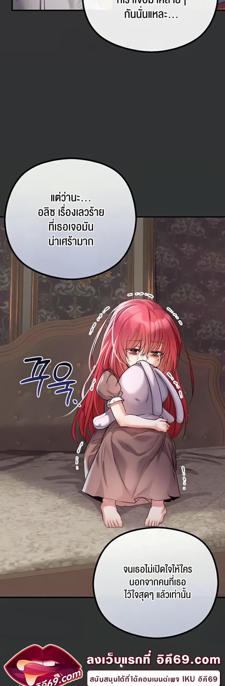Revenge With Harem - หน้า 21