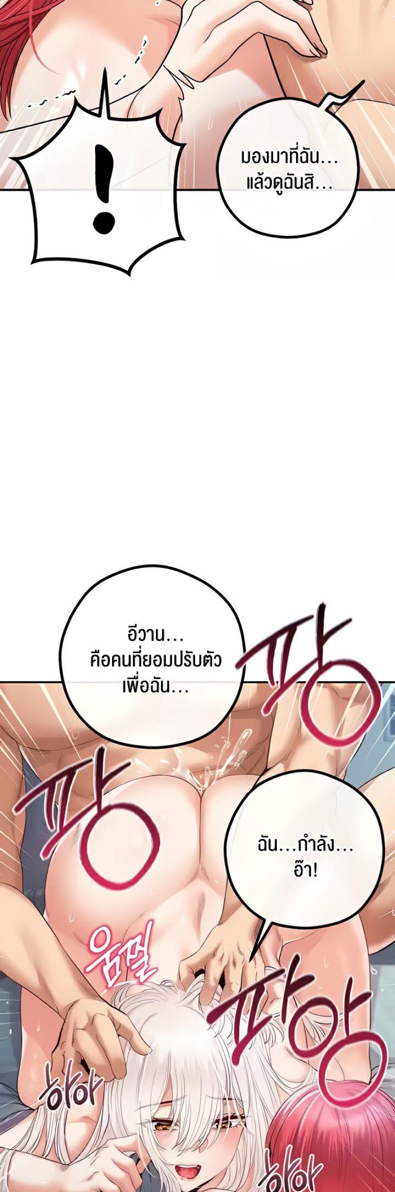 Revenge With Harem - หน้า 26