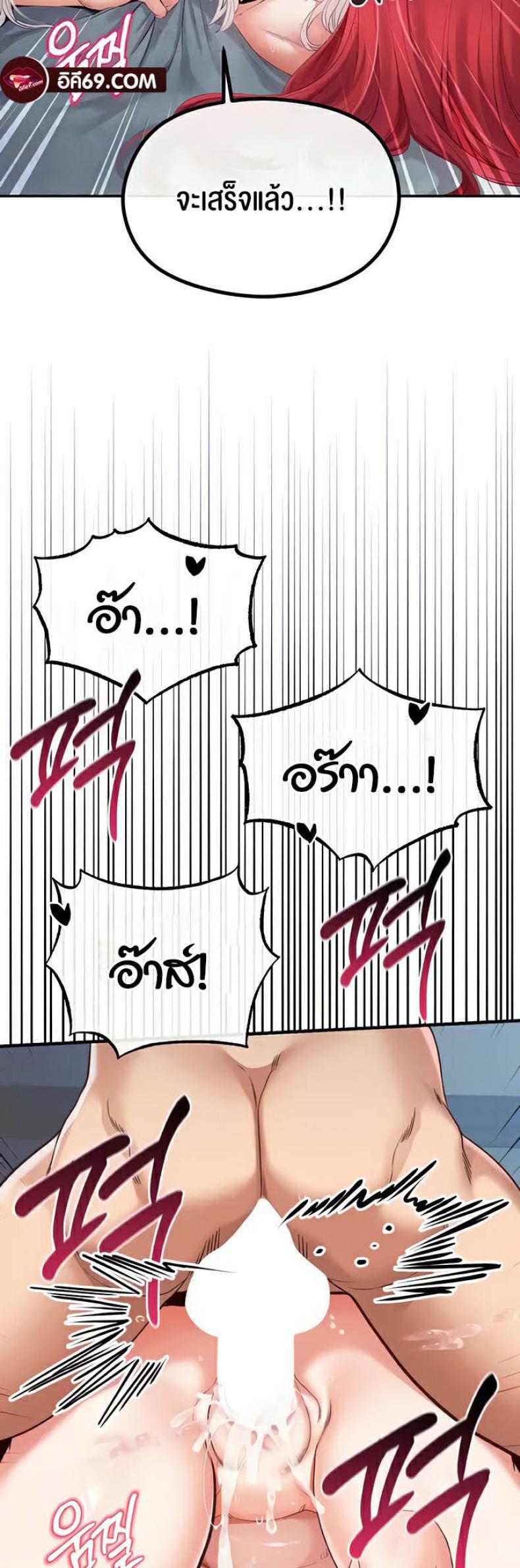 Revenge With Harem - หน้า 27