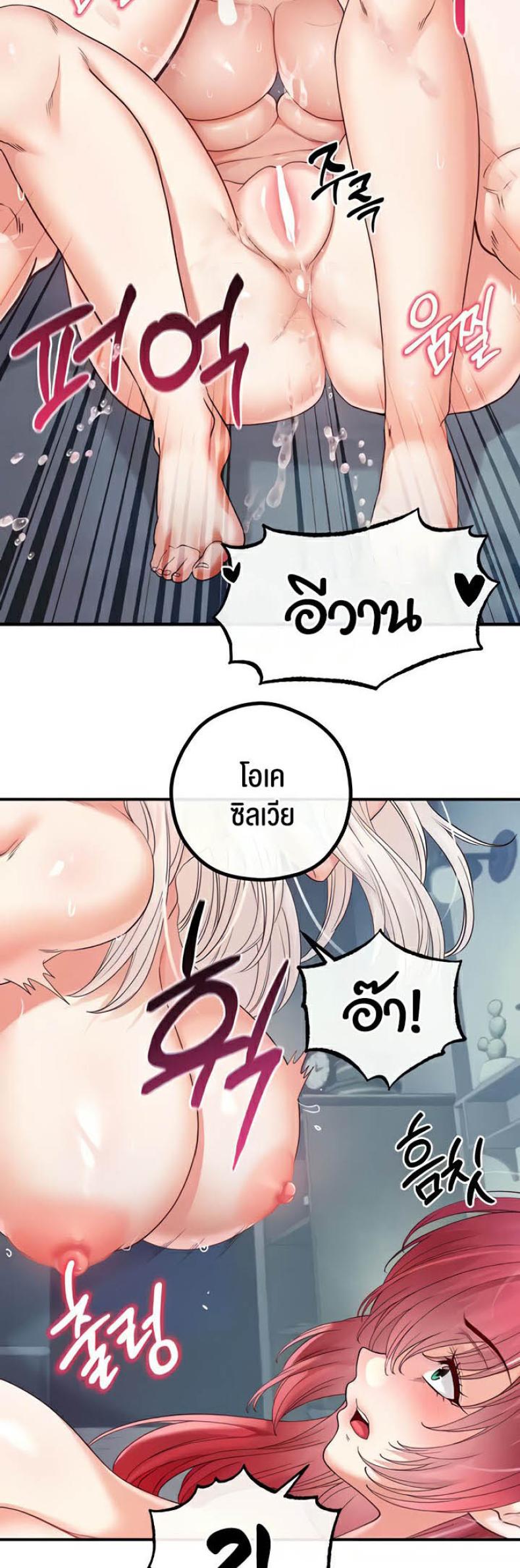Revenge With Harem - หน้า 28