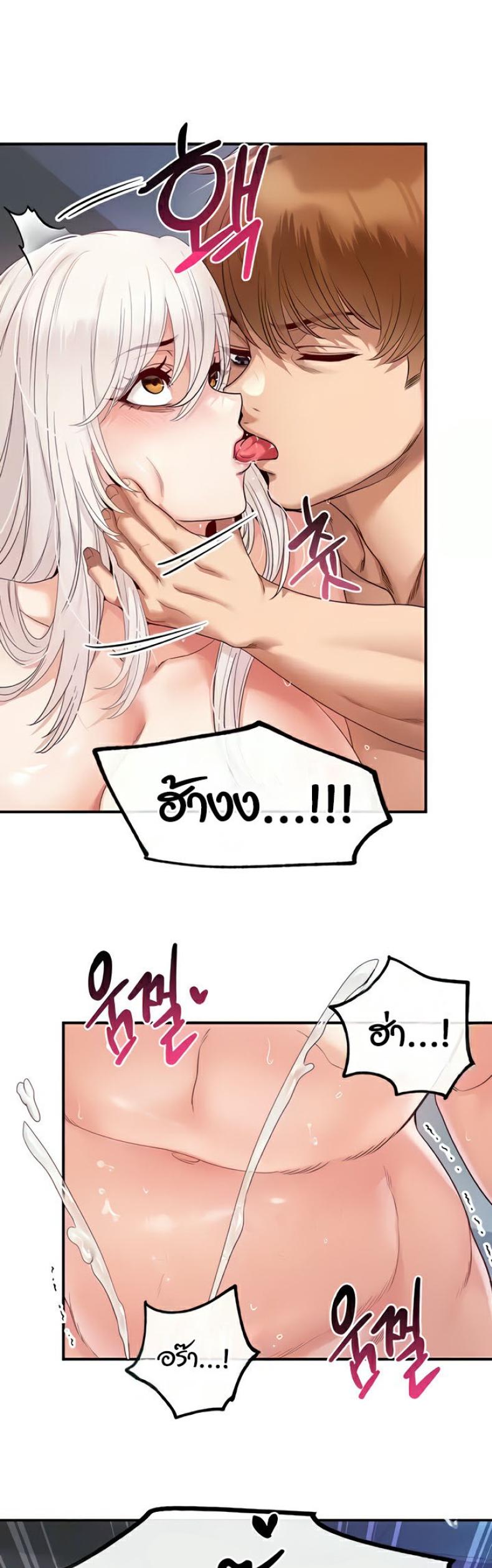 Revenge With Harem - หน้า 40