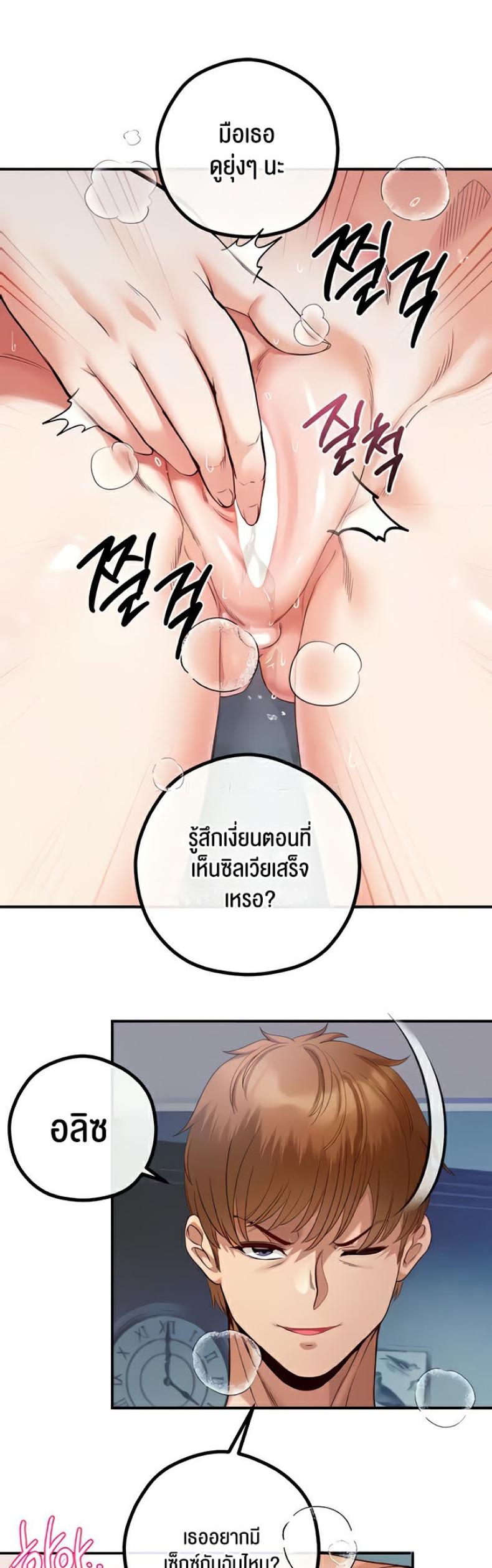 Revenge With Harem - หน้า 46