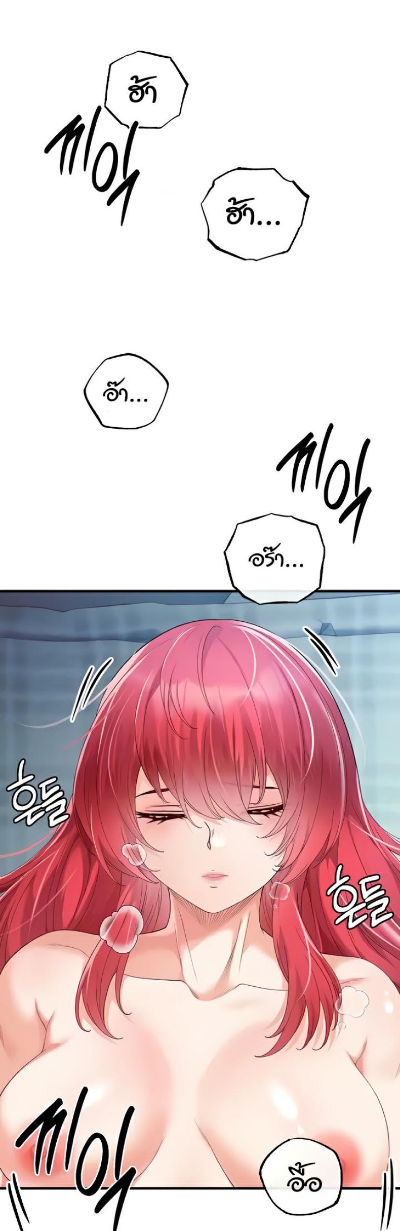 Revenge With Harem - หน้า 5
