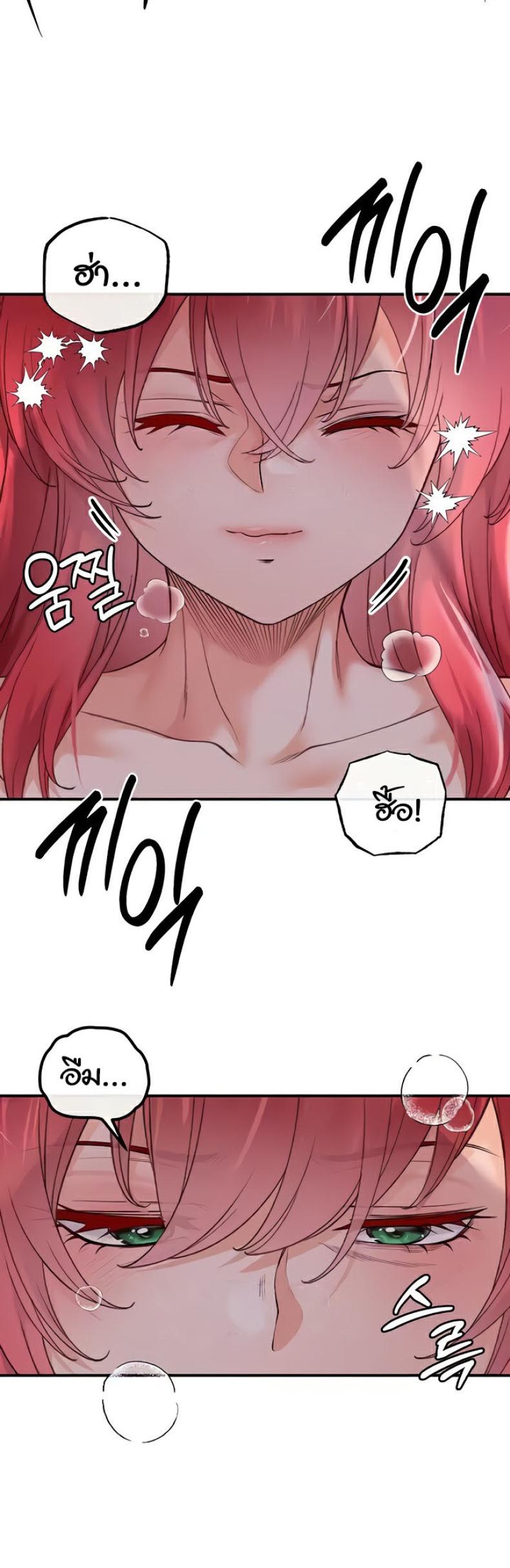 Revenge With Harem - หน้า 6