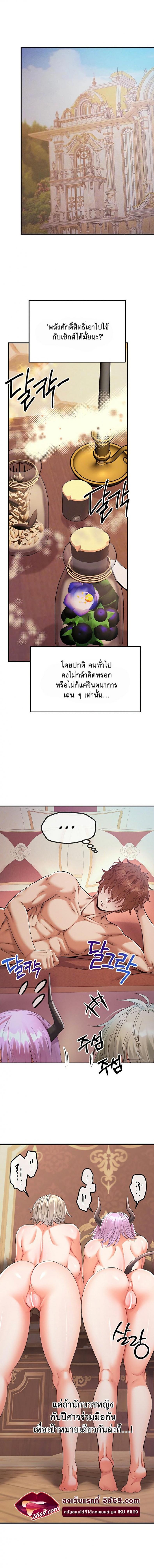 Revenge With Harem - หน้า 1