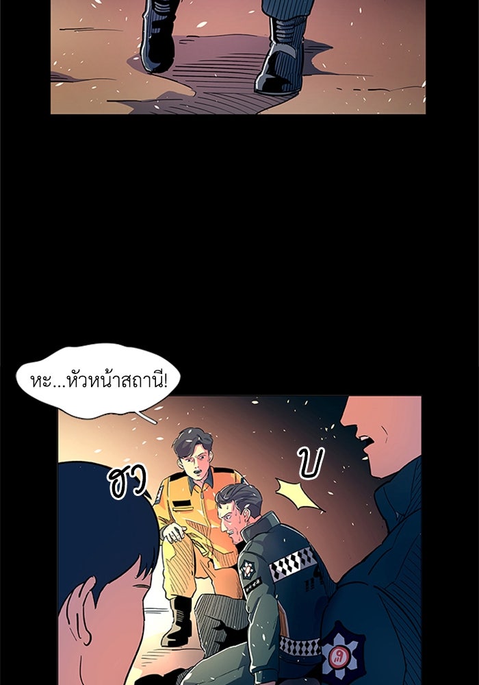 วินาทีชี้ชะตา - หน้า 113