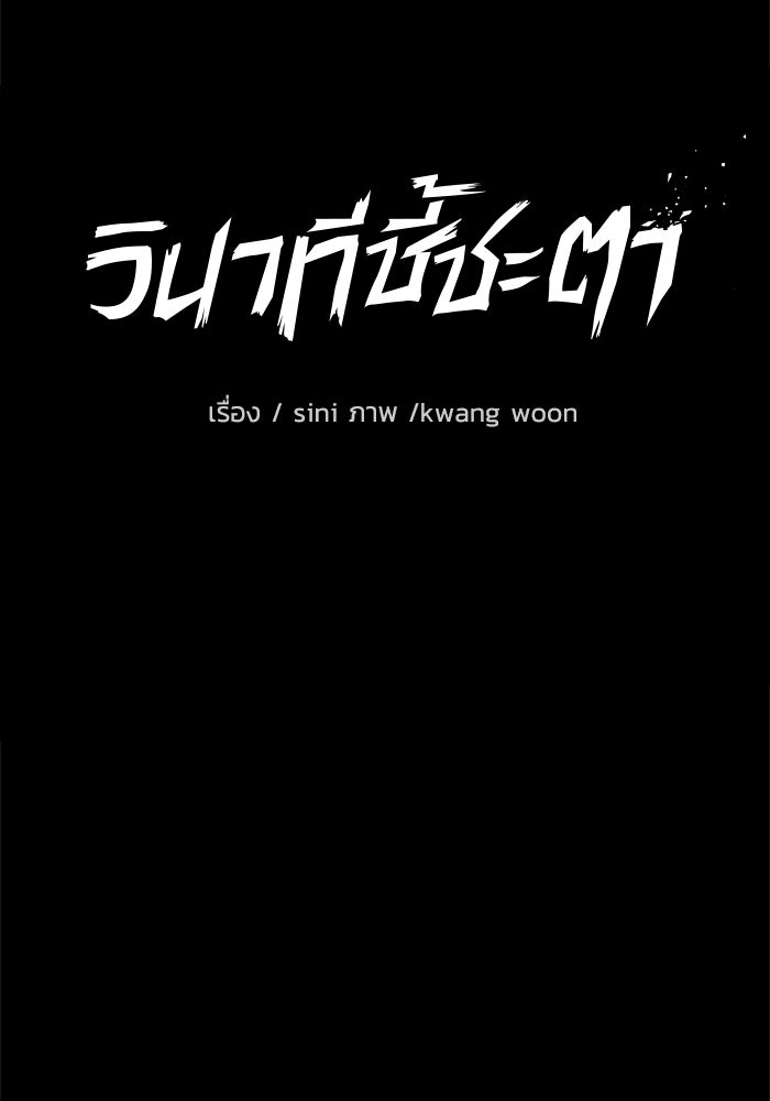 วินาทีชี้ชะตา - หน้า 13