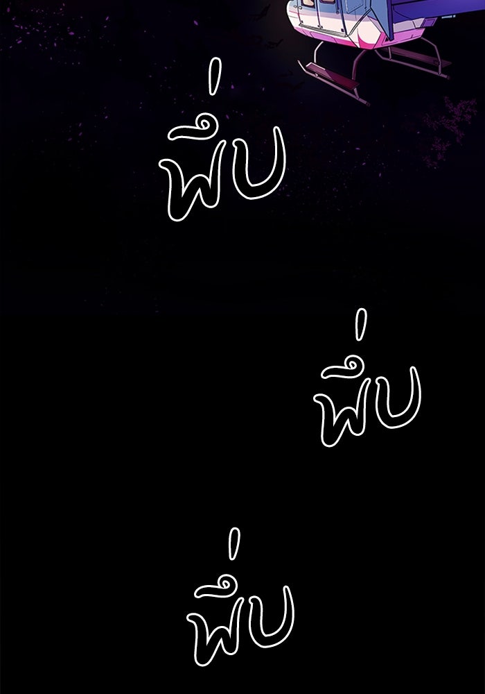 วินาทีชี้ชะตา - หน้า 3