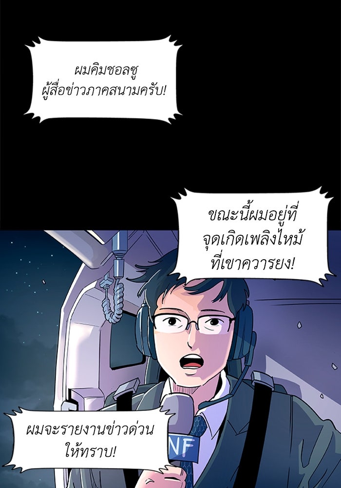 วินาทีชี้ชะตา - หน้า 4