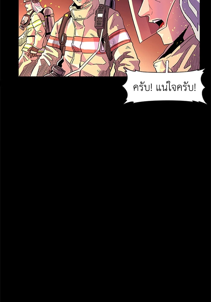วินาทีชี้ชะตา - หน้า 47