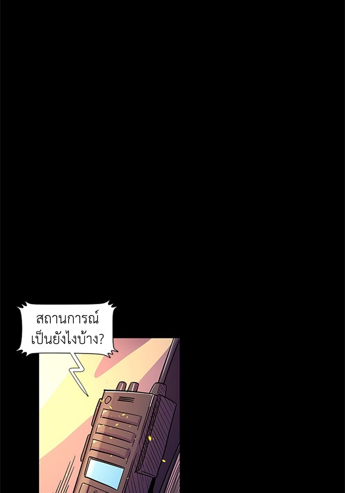 วินาทีชี้ชะตา - หน้า 49