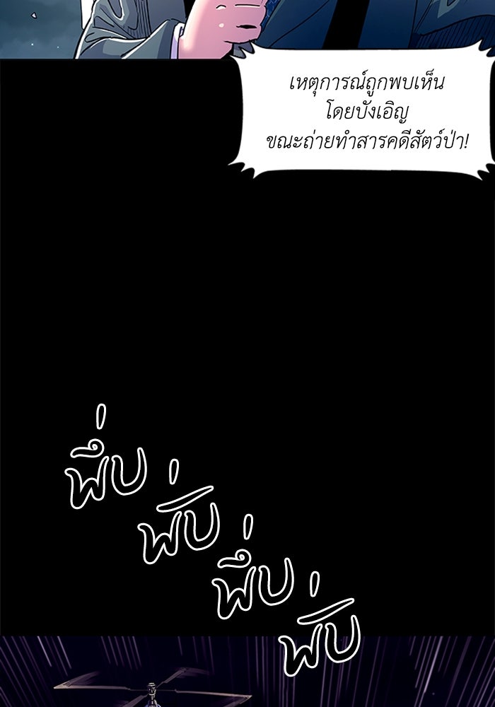 วินาทีชี้ชะตา - หน้า 5