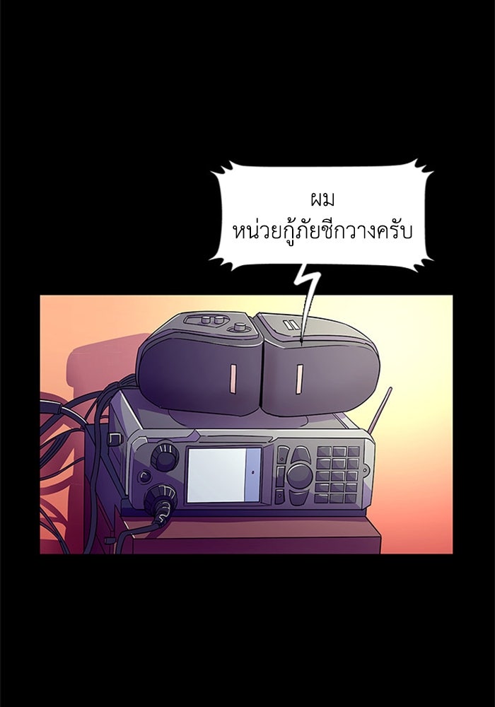 วินาทีชี้ชะตา - หน้า 52