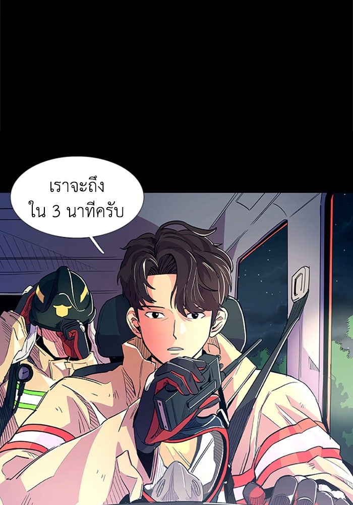 วินาทีชี้ชะตา - หน้า 58