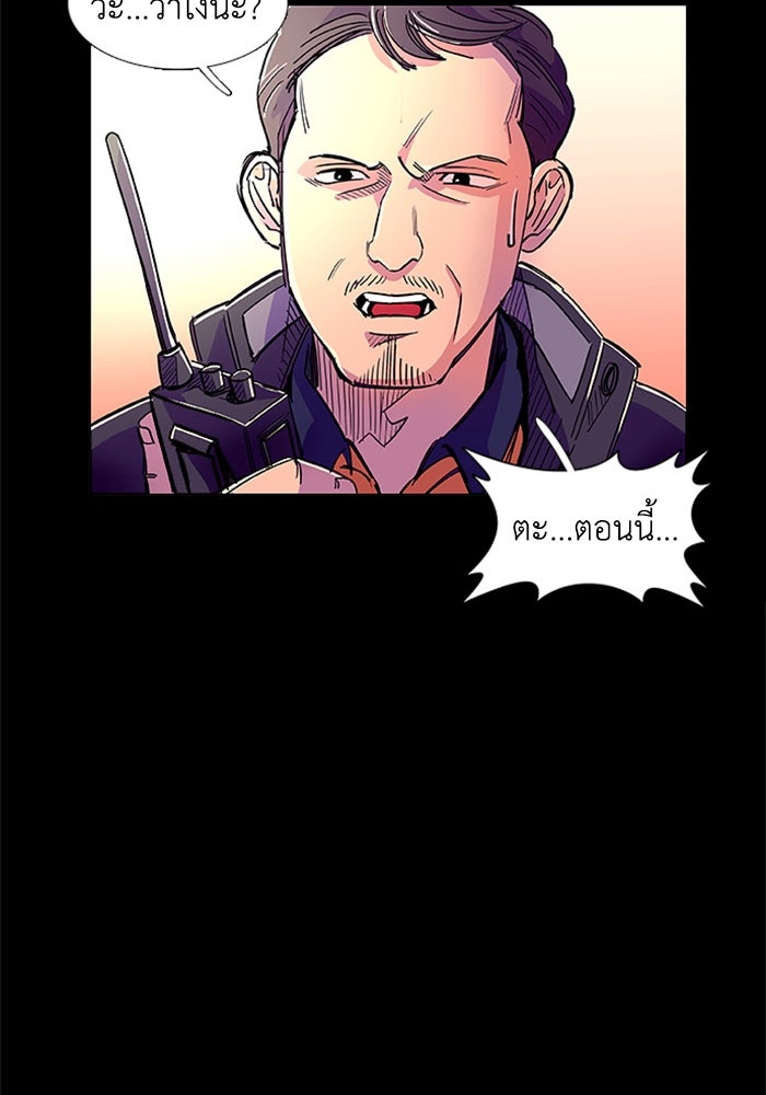 วินาทีชี้ชะตา - หน้า 63