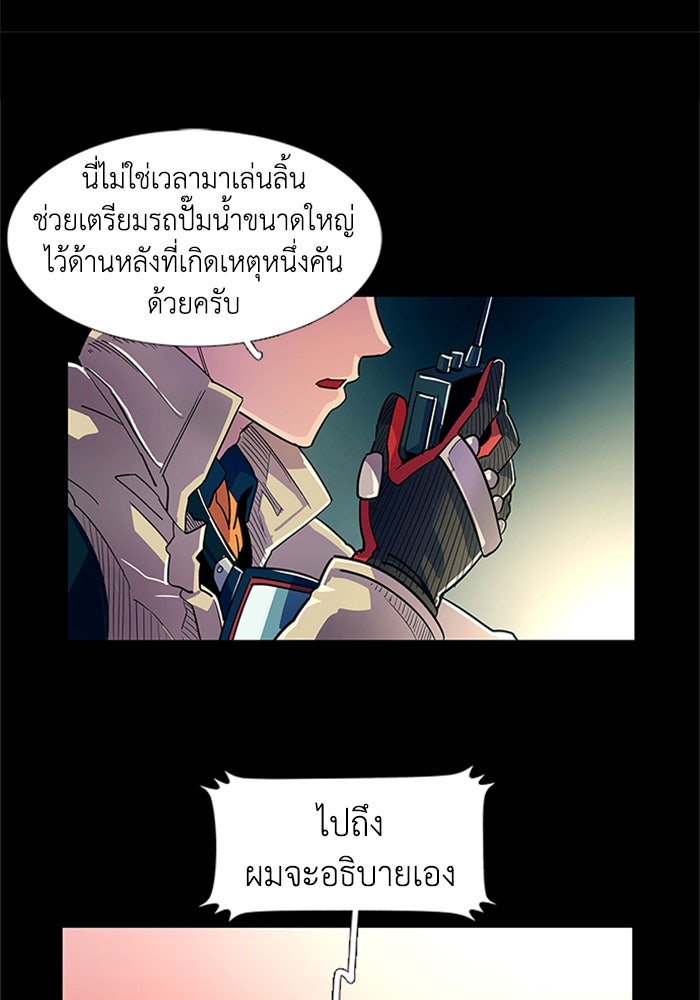 วินาทีชี้ชะตา - หน้า 64