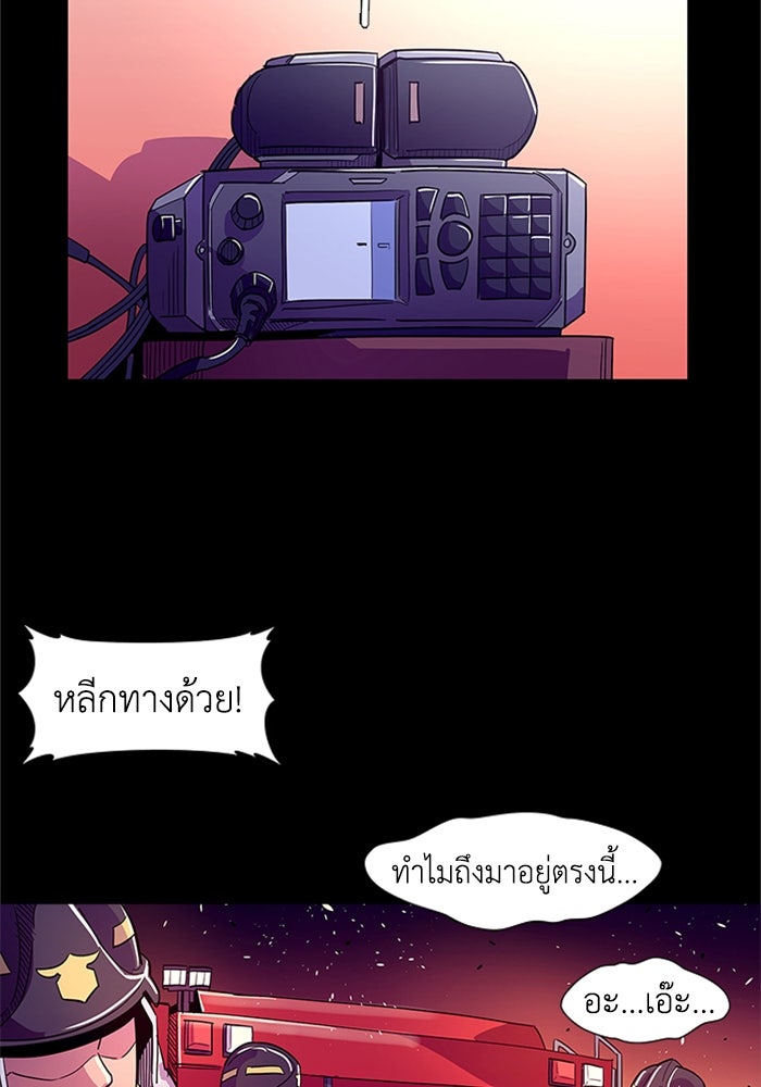 วินาทีชี้ชะตา - หน้า 65