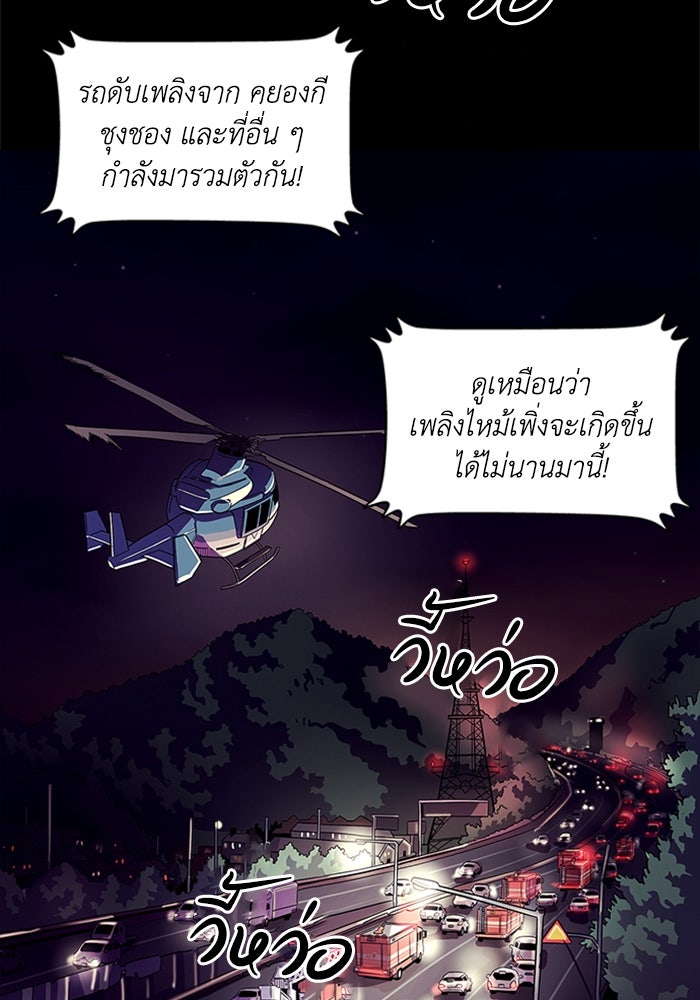 วินาทีชี้ชะตา - หน้า 7