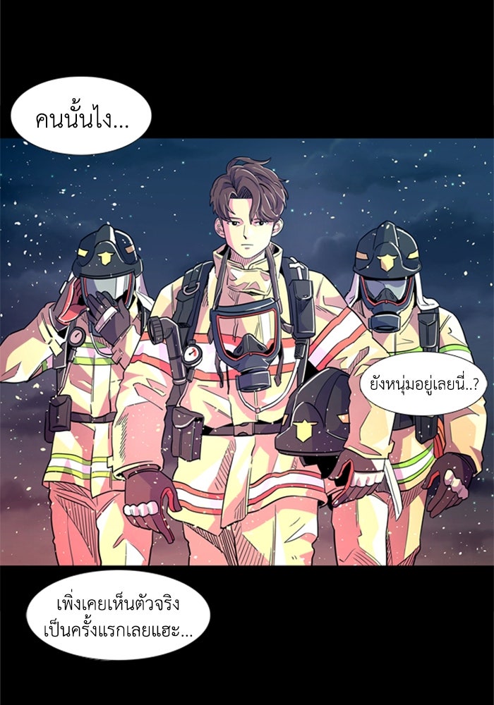 วินาทีชี้ชะตา - หน้า 76