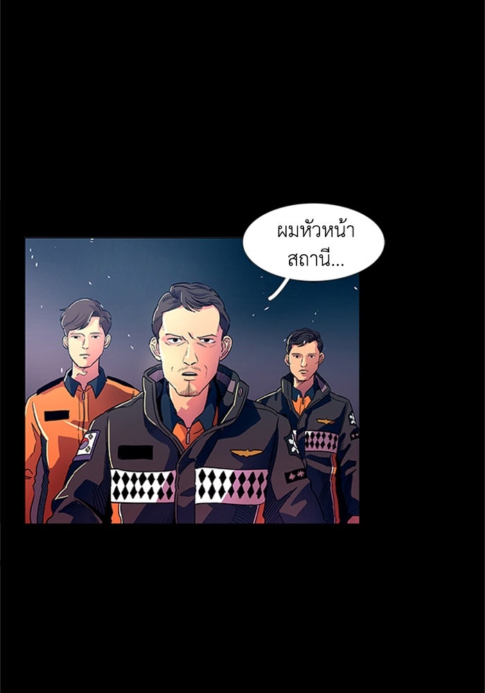 วินาทีชี้ชะตา - หน้า 78