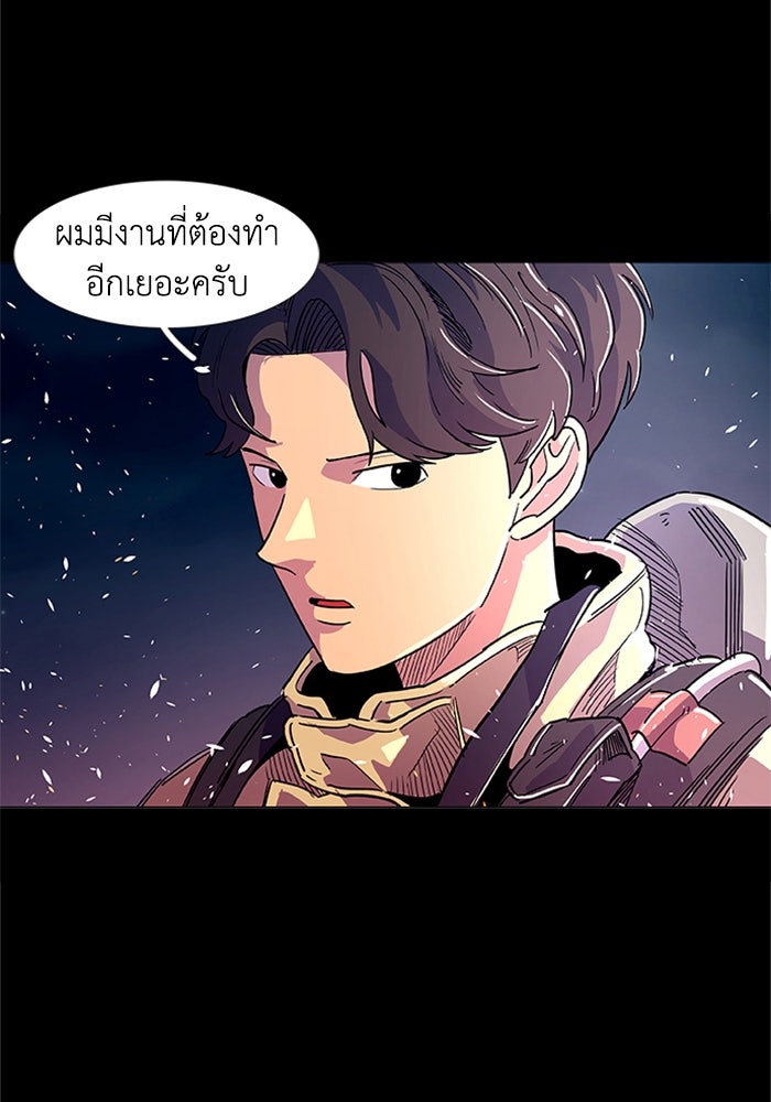 วินาทีชี้ชะตา - หน้า 80
