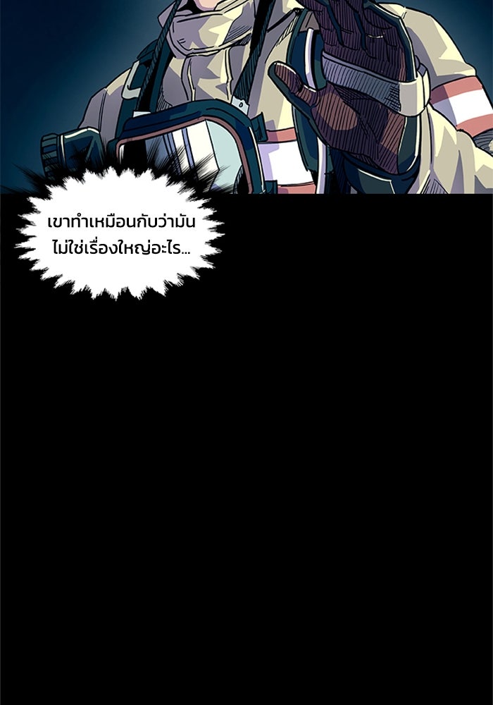 วินาทีชี้ชะตา - หน้า 86