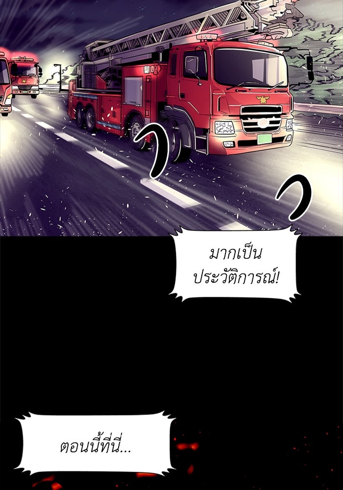 วินาทีชี้ชะตา - หน้า 9